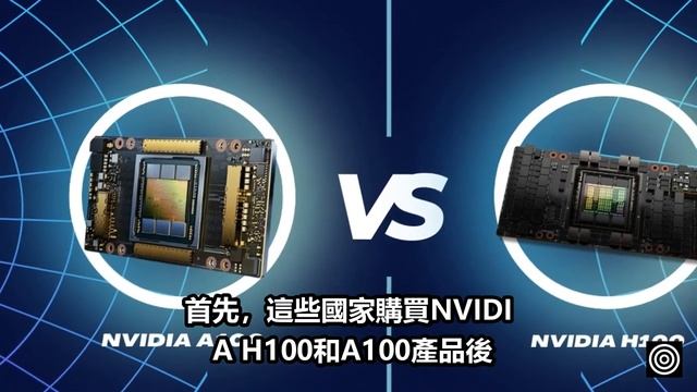 美國對中東禁售NVIDIA H100和A100加速卡！擔心轉售給中國！ смотреть онлайн