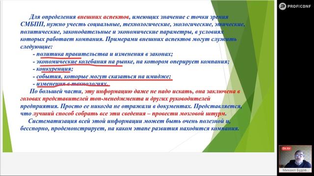 2) Среда (контекст) организации