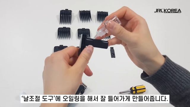 JRL FreshFade Clipper 2020C 날 관리법