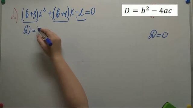 Формула корней квадратного уравнения. Алгебра 8кл. Мерзляк #671 смотреть онлайн