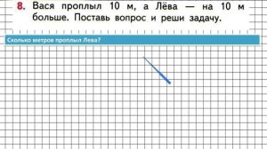 Страница 92 Задание 8 – Математика 1 класс (Моро) Часть 2