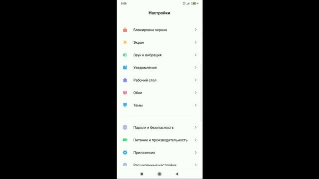 congratulations XIAOMI mi 8 lite настройки для ксиоми ми 8 лайт смотреть онлайн