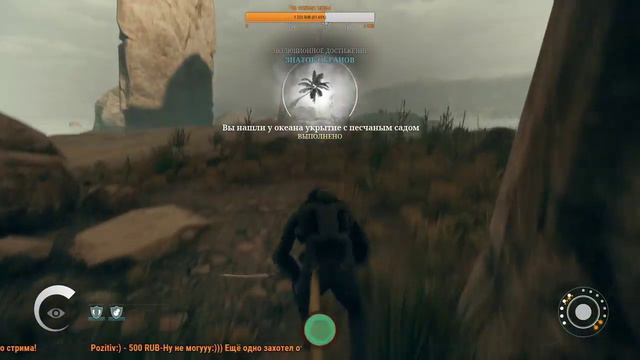 На Море ▶ Ancestors The Humankind Odyssey Прохождение