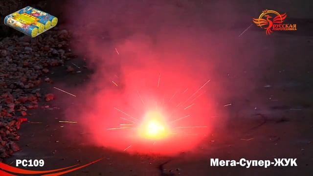 Мега-Супер-ЖУК PC109 смотреть онлайн