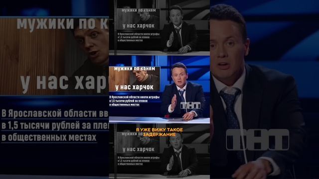 В Ярославской области начали массово штрафовать за плевки на улице! #ШоуВоли смотреть онлайн