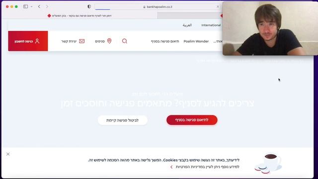 Израиль /Открытие счета в банке смотреть онлайн