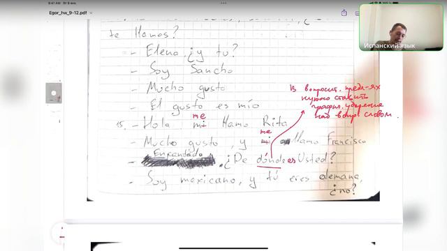 05. Домашние задания 01 и 02 по Испанскому языку 1 и 2 Unidad по учебнику Дышлевая И.А. смотреть онлайн