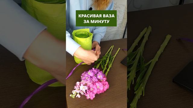 ИДЕЯ. ДЕКОРИРОВАНИЕ. ЦВЕТЫ. ВАЗОЧКА. #своимируками смотреть онлайн