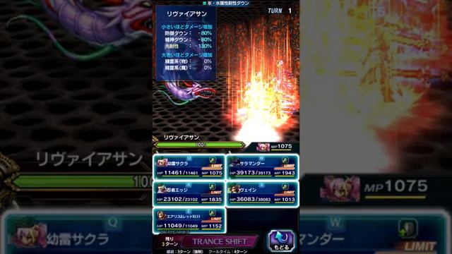 FFBE (JP) FFIV Leviathan T1 ( 幻獣界の王 ) смотреть онлайн