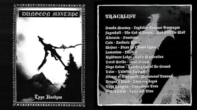 Dungeon Synth Mixtape смотреть онлайн