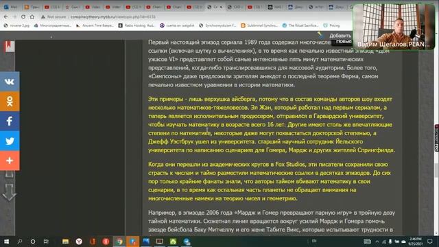 Как нам к0дируют инф0простр@нств0.Создатели Симпсонов признали сами.Телеграм стрим 25.09 смотреть онлайн