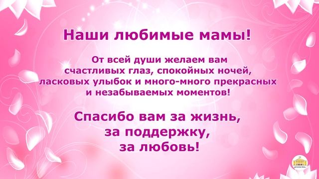 С ДНЕМ МАТЕРИ! смотреть онлайн