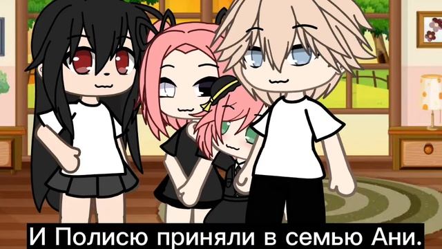 меме //Новая в аниме// Семья шпиона, переозвучка мини сериала #gashalife #семья_шпиона #гача ♡♡♡!!! смотреть онлайн