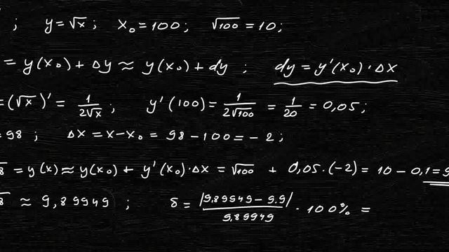 Вычислить приближённо с помощью дифференциала. смотреть онлайн