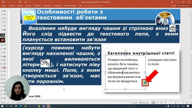 Інформатика, 11 клас Буклет Призначення Принципи композиції смотреть онлайн