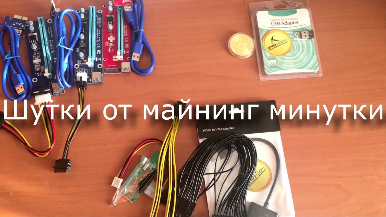 Конкурс Шутки от Майнинг Минутки смотреть онлайн
