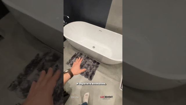 Учтите это в ванной | LabRemont смотреть онлайн