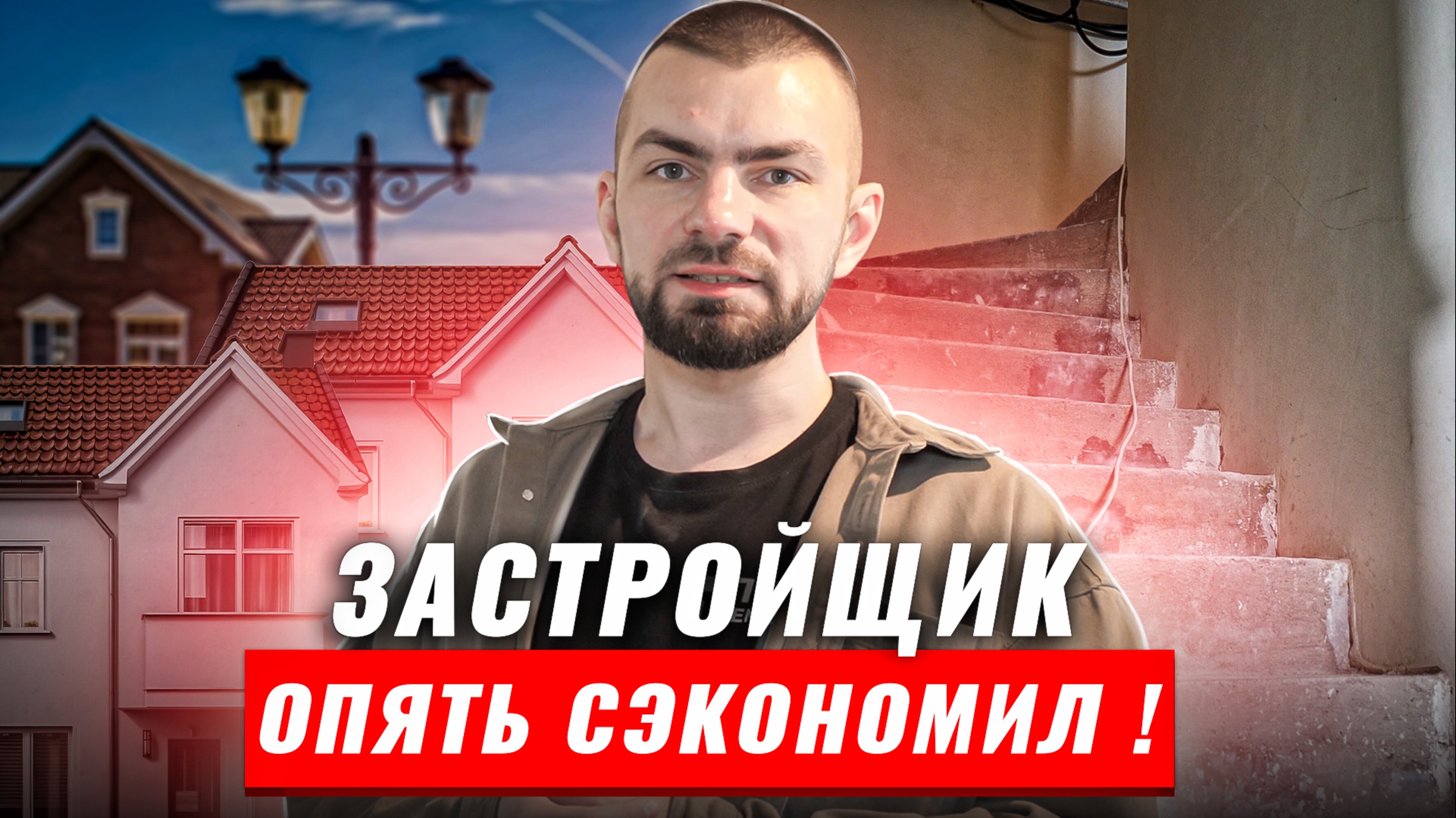 Сделали лестницу и перекрытия в коттедже под ключ 🔑 | Ремонт в Академия парк смотреть онлайн