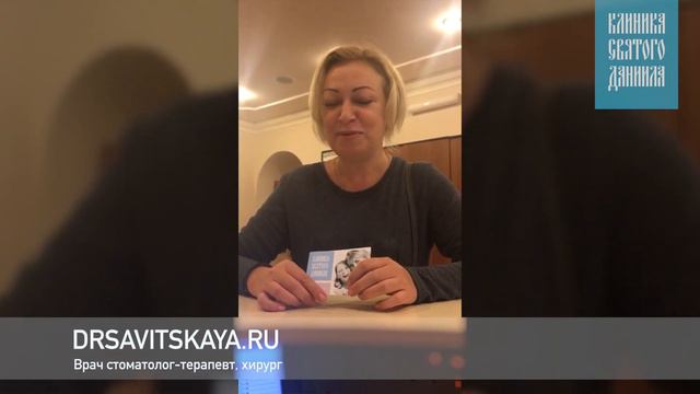 Савицкая Юлия Сергеевна - врач стоматолог-терапевт, хирург смотреть онлайн