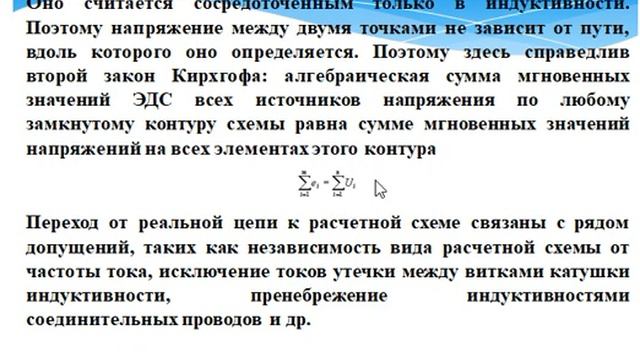 Основные параметры синусоидальных электрических величин смотреть онлайн