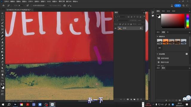 Photoshop PS Beta 2023.24.5.0新增Ai移除工具上下文任务栏实时渐变工具 смотреть онлайн