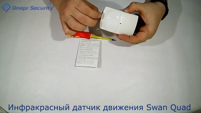 Датчик движения CROW SWAN QUAD - распаковка и комплектация смотреть онлайн