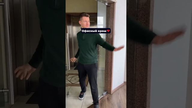 Типы людей в нашем офисе?? смотреть онлайн