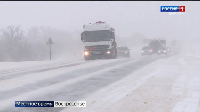 Январские метели испытывают волгоградцев на прочность смотреть онлайн
