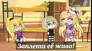 {Нелюбимая матерью дочь} (ПРИКОЛ) .минифильм. [Гача лайф–Gacha life] Ставьте на 0.5x плиз.