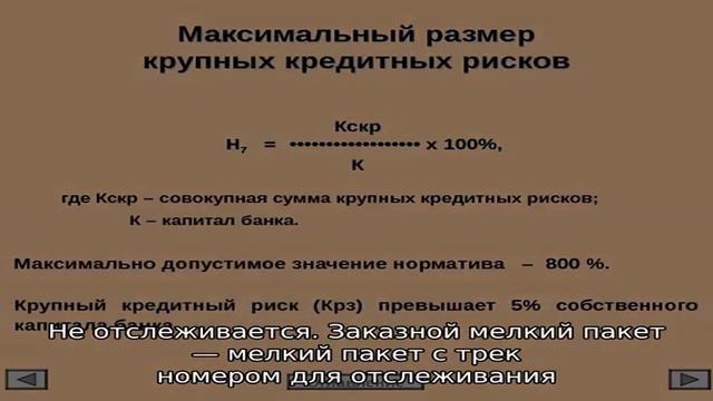 Виды почтовых отправлений Почты России смотреть онлайн