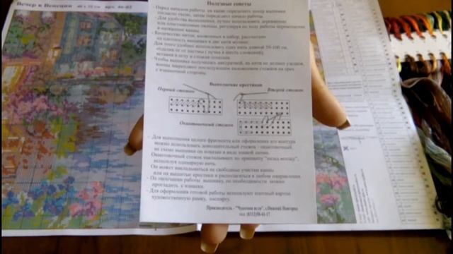 Обзор набора для вышивания "Вечер в венеции" Чудесная Игла 46-02 смотреть онлайн