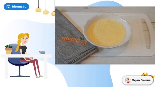 Сборник рецептов