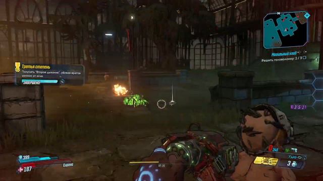 borderlands 3/прохождение #8 смотреть онлайн