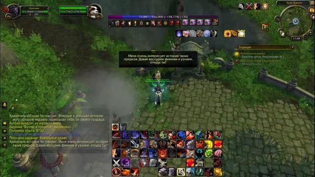 История гоблинов глазами Хранителя Истории Чо смотреть онлайн