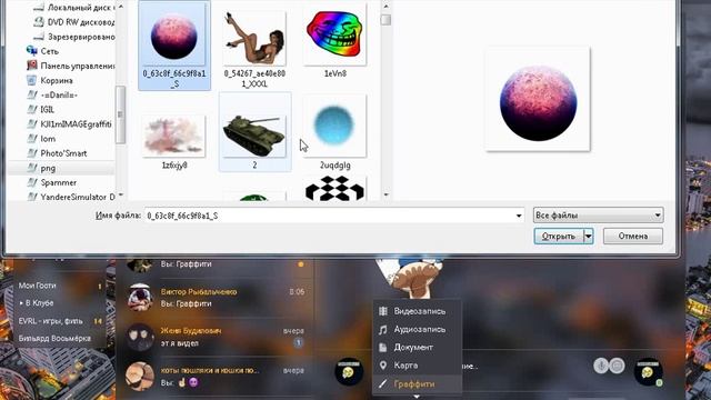 Бесплатные стикеры ВКонтакте 2017. И не только стикеры. Любые PNG картинки. смотреть онлайн
