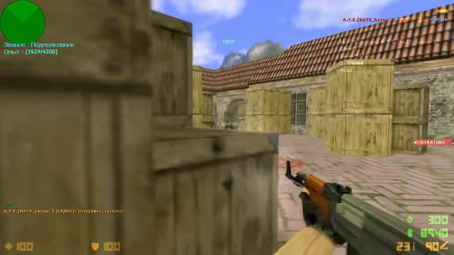 БАТЯ БУХОЙ cs 1.6 смотреть онлайн