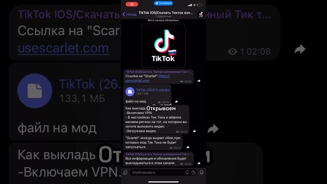 Скарлет снова работает/как скачать тик ток на айфон/все в тг канале ссылка в коментах смотреть онлайн