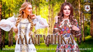 Нижегородская полиция - Матушка земля (кавер)