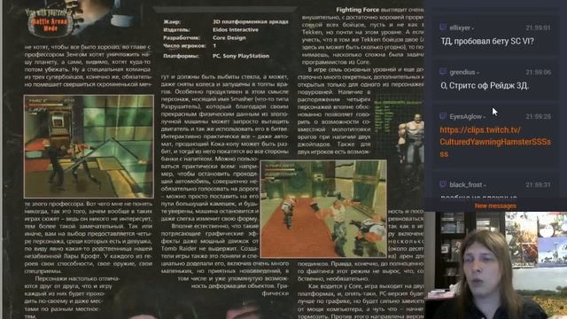 Страна Игр 1997 года смотреть онлайн