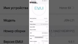 Ускоряем телефон !(режим разработчика)