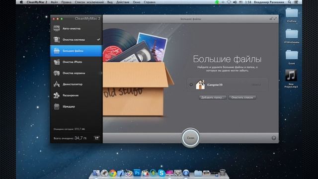 Обзор полезных программ для OS X - часть первая смотреть онлайн