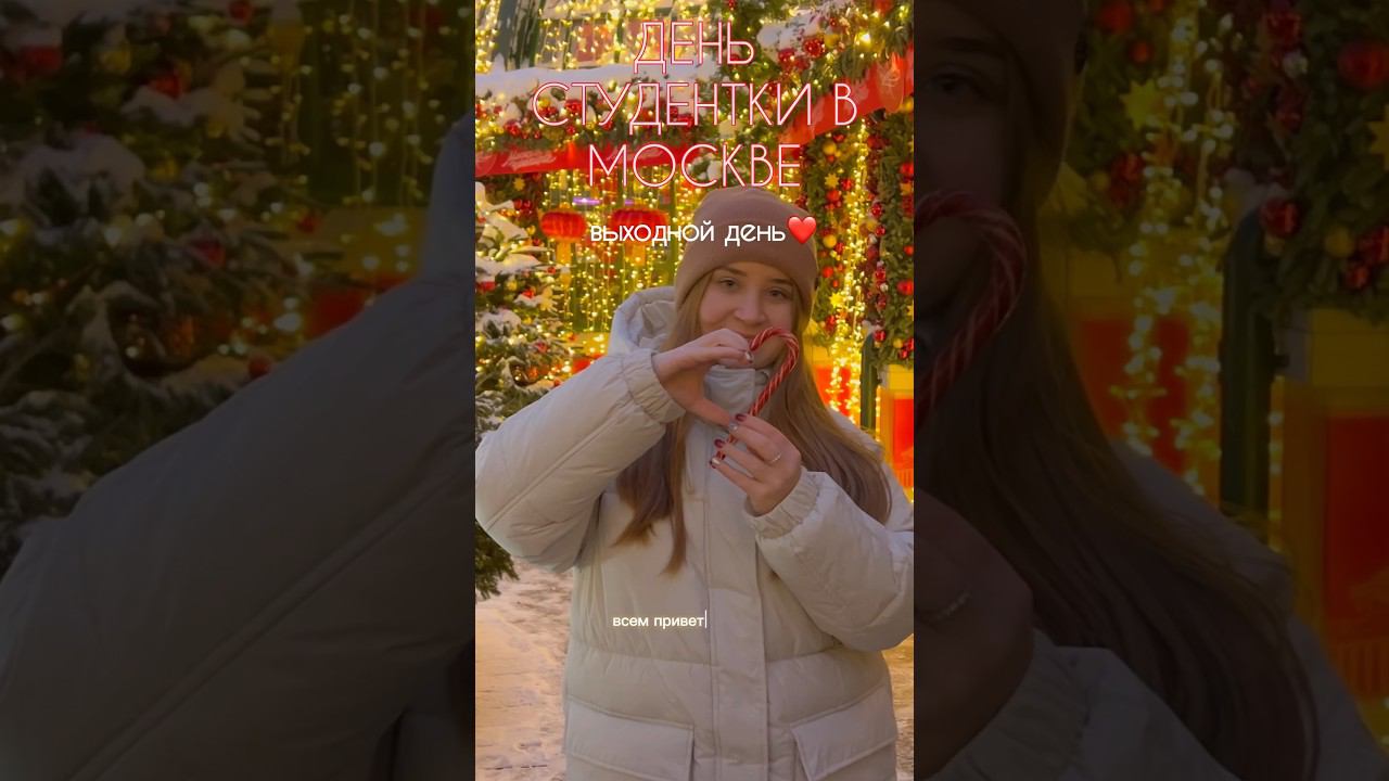 ВЛОГ:мой день с парнем в Москве #влог #wildberries #буднистудентки #мойденьпочасам #москва #вб смотреть онлайн