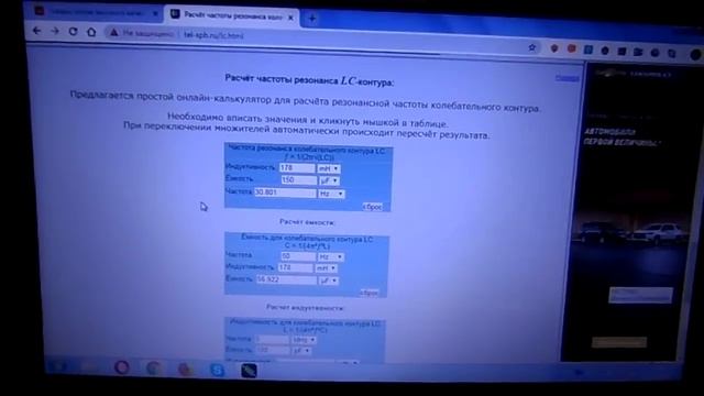 Как правильно настраивать резонанс к нагрузке и источнику питания смотреть онлайн
