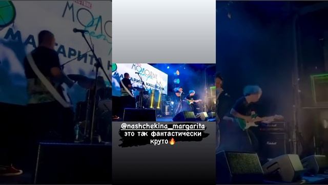 Нащекина Маргарита