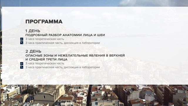 Татьяна Павленко - спикер кадавер - курса в г.Аликанте приглашает к участию смотреть онлайн