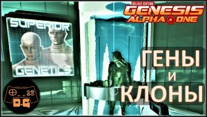 Genesis Alpha One Deluxe Edition ◈ Правильный старт◈ Новое начало ◈ Прохождение ◈ #2