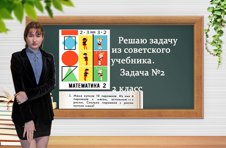 Решаю задачу 2 из советского учебника. смотреть онлайн