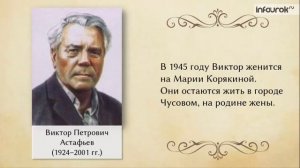 52 урок 3 четверть 8 класс. Упрямство главного героя. Астафьев «Фотография, на которой меня нет»