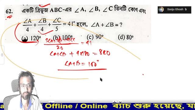 Crack Kolkata Police 2022 , Set : 08 #matherahul смотреть онлайн