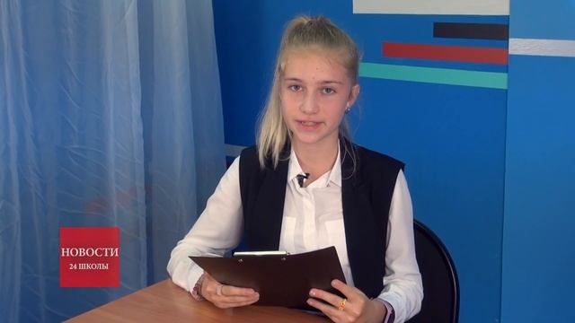 НОВОСТИ ШКОЛЫ 30.09.21 смотреть онлайн